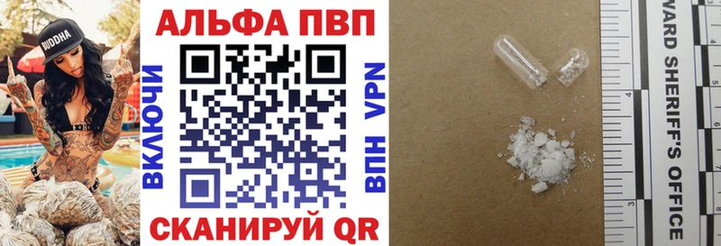 A-PVP крисы CK  Купить где  Лаишево 