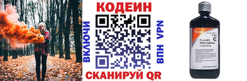 Купить где  Лаишево  Кодеин напиток Lean (лин) 