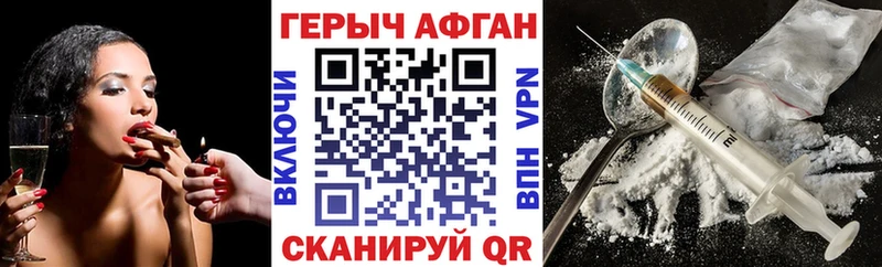 Героин хмурый Купить Лаишево