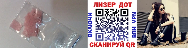 ЛСД экстази кислота  Купить где  Лаишево 